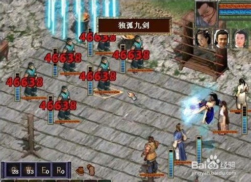 金庸群侠传攻略秘籍
