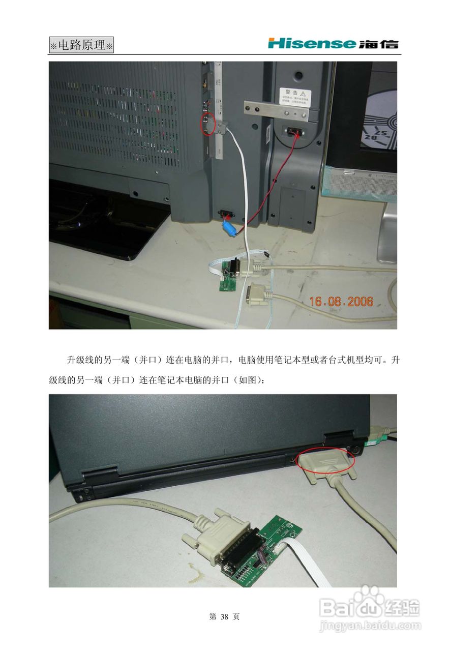 海信 TLM4277W液晶电视说明书:[4]