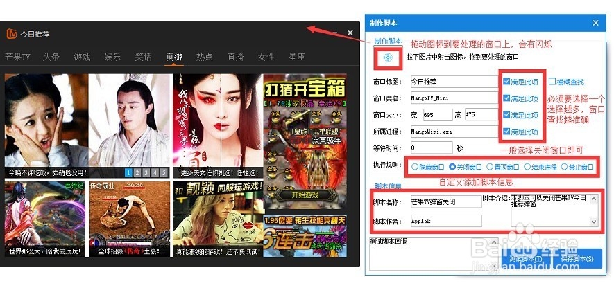 WindowSafe 窗口卫士怎么使用