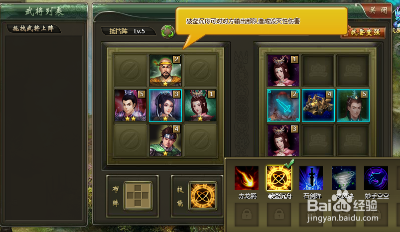 三国英杰传中如何击败李肃