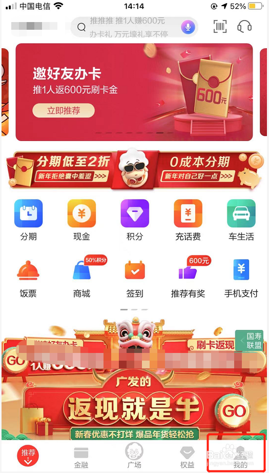 如何在发现精彩app中关闭语音唤醒