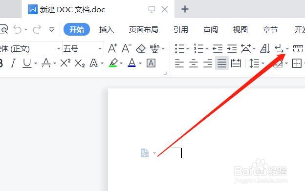 wps中怎么显示段落布局按钮？