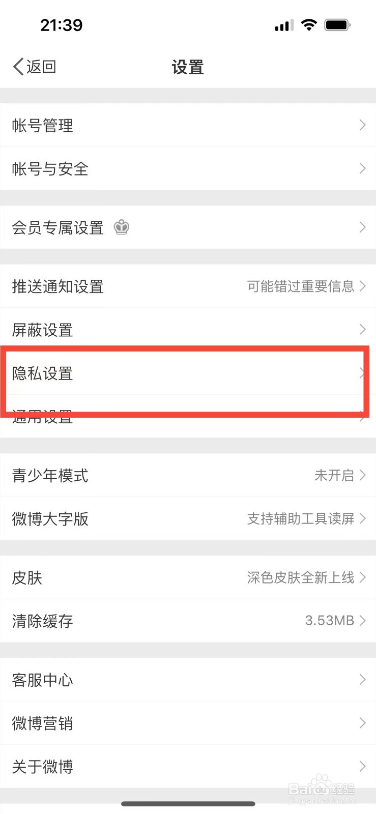 微博显示已过滤不当言论