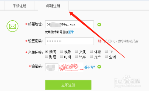 怎么申请博客