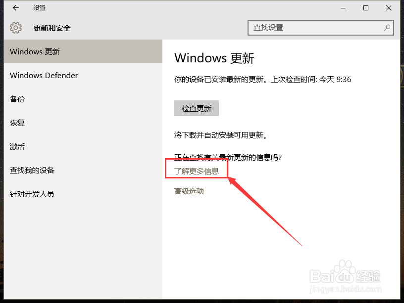 #智能#Win10一周年更新如何收到并更新