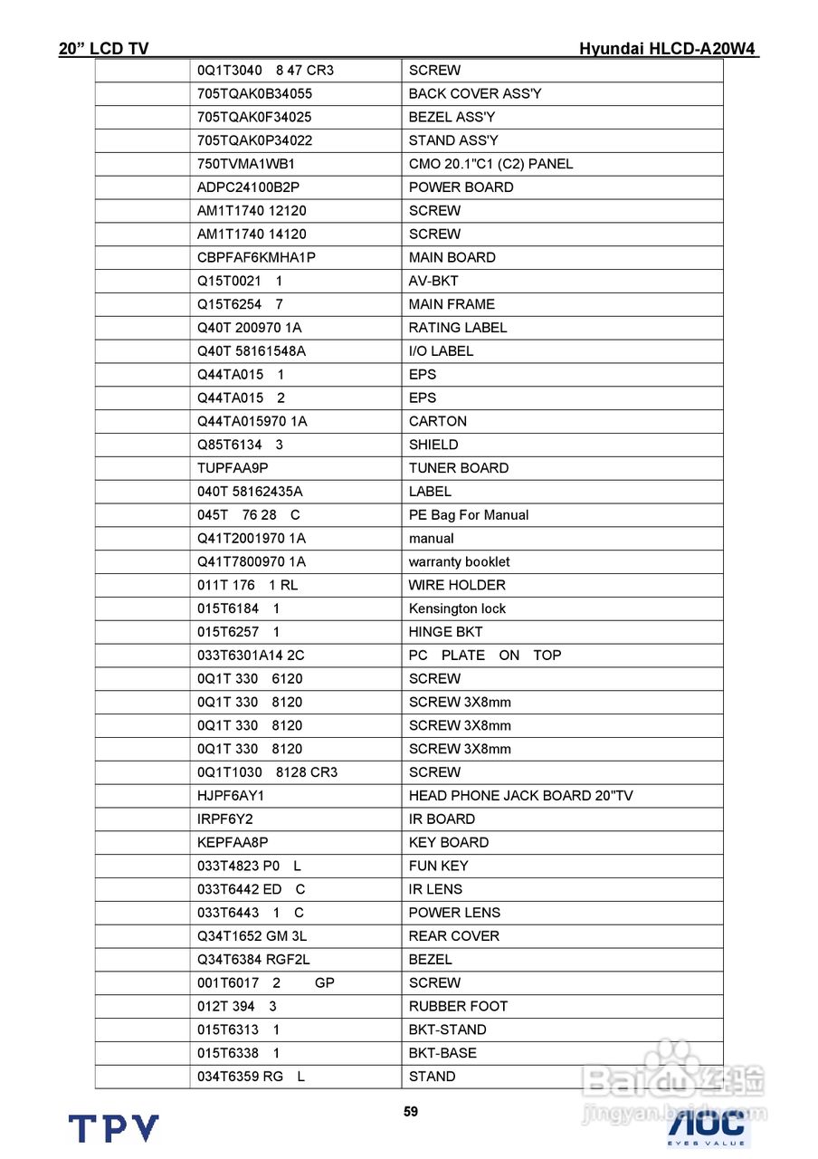 Hyundai HLCD-A20W4电视机说明书:[6]