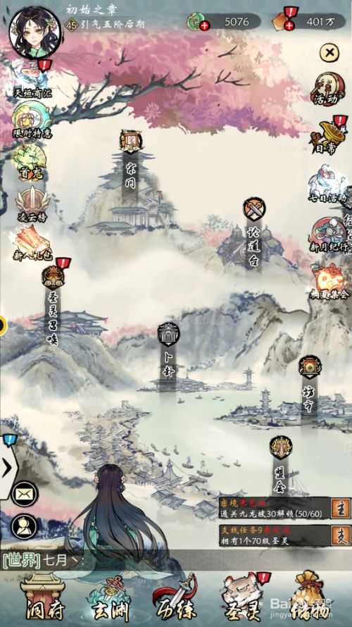 修仙绘卷游戏怎么领取每天免费灵石