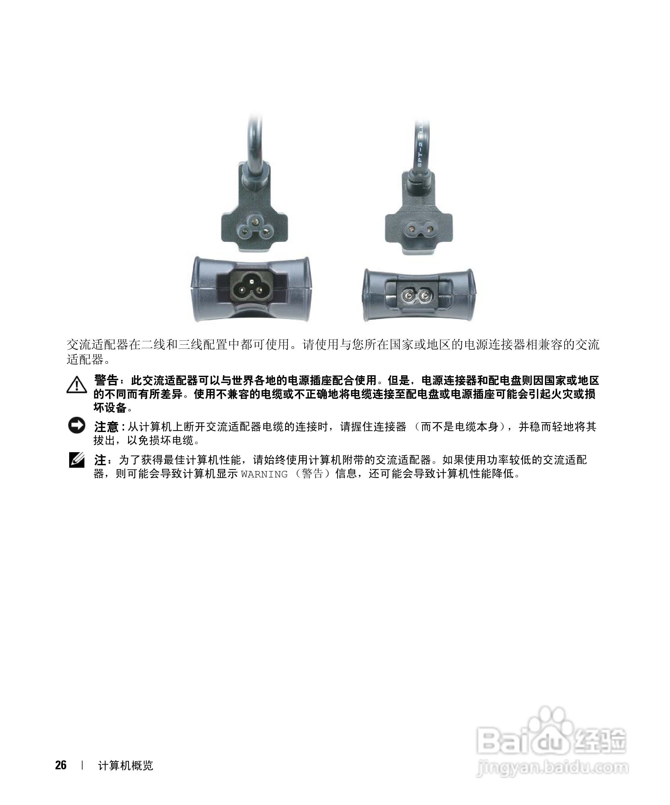 戴尔Inspiron 9400笔记本电脑使用说明书:[3]