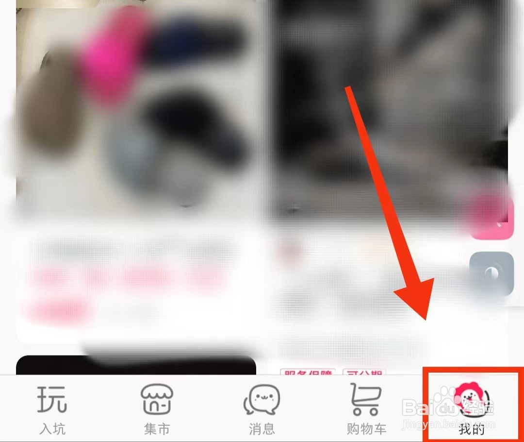 怎样关闭微店的“内置音效”