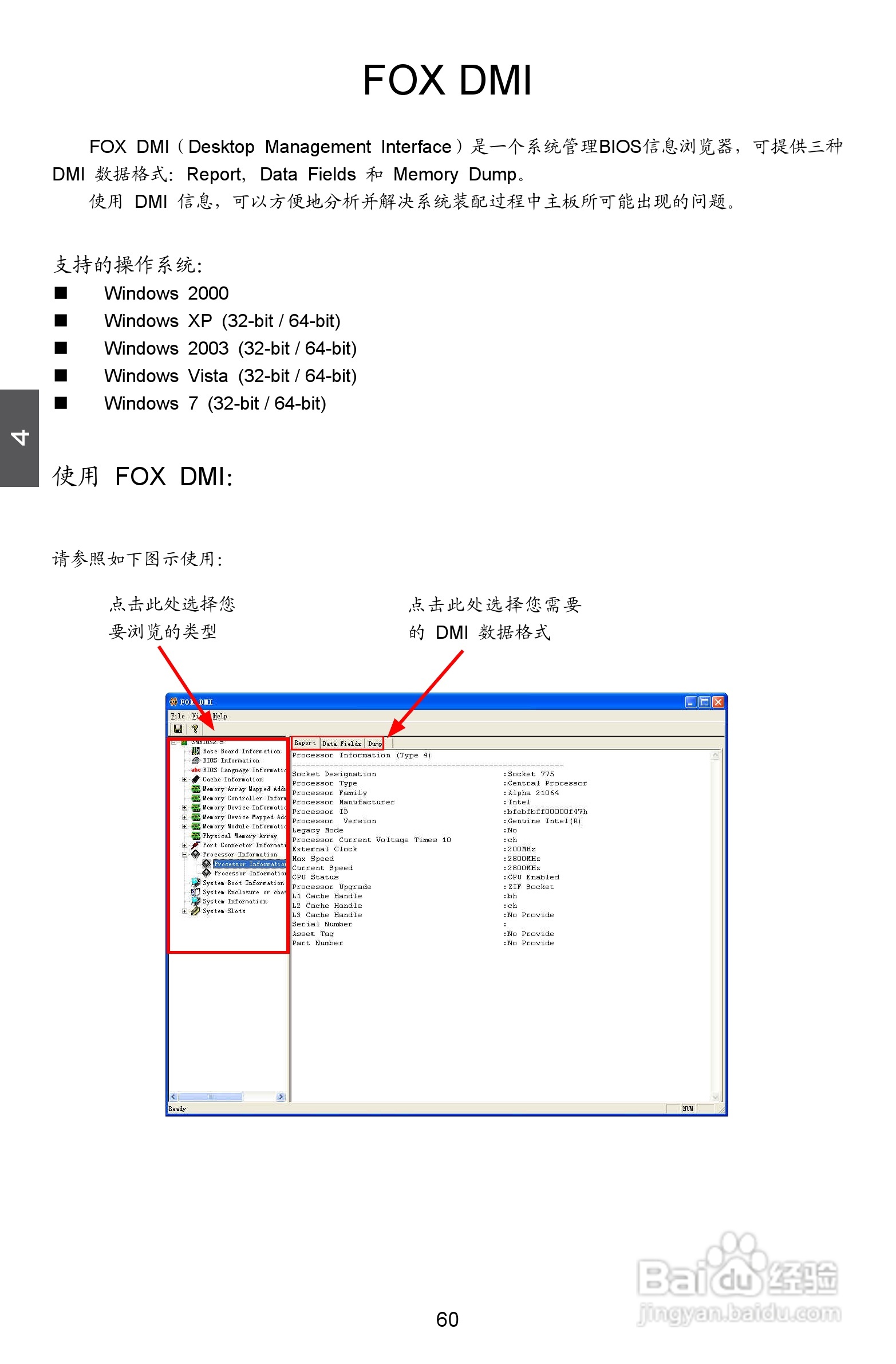 富士康A8G-i型主板说明书:[7]