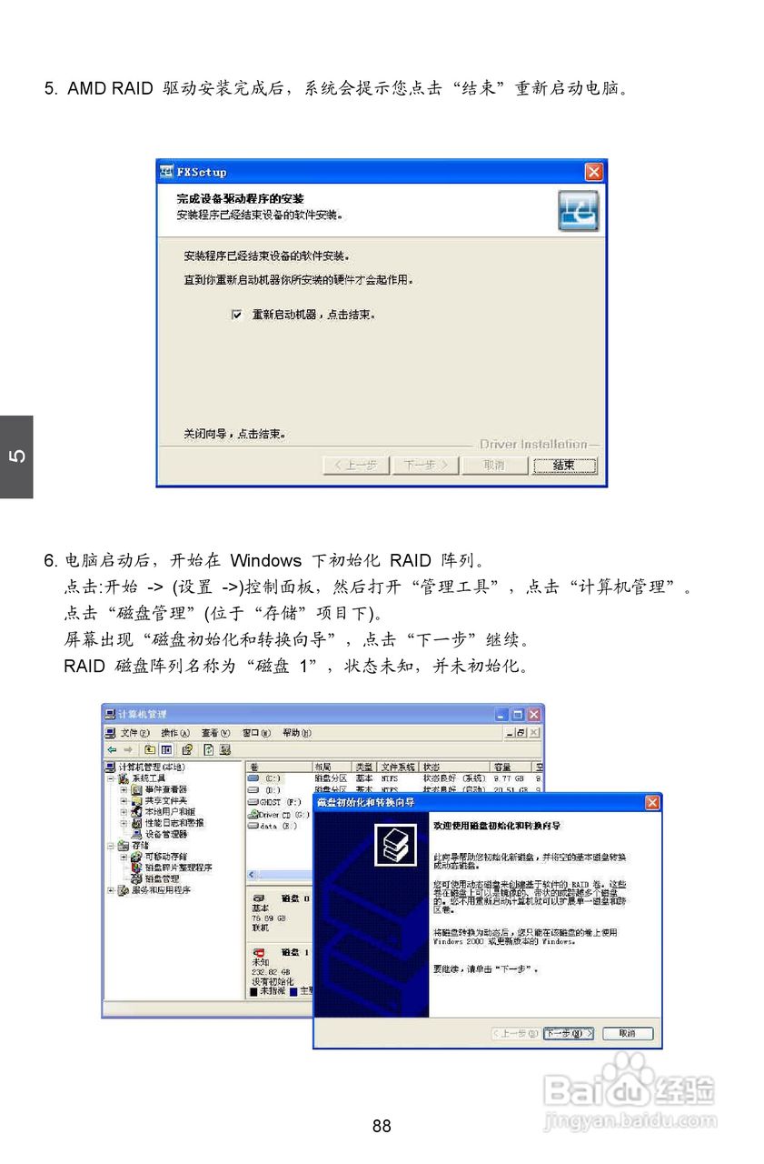 富士康A8G-i型主板说明书:[10]