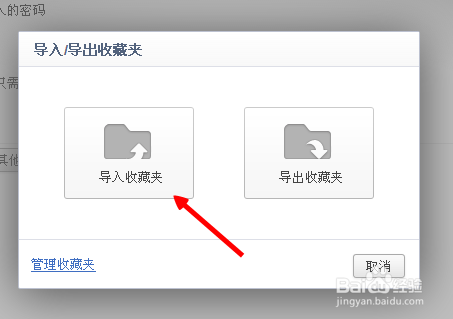 360极速浏览器如何导入其他浏览器收藏夹