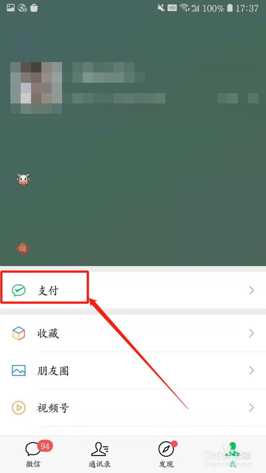 微信如何进行患者同乘接触者查询？