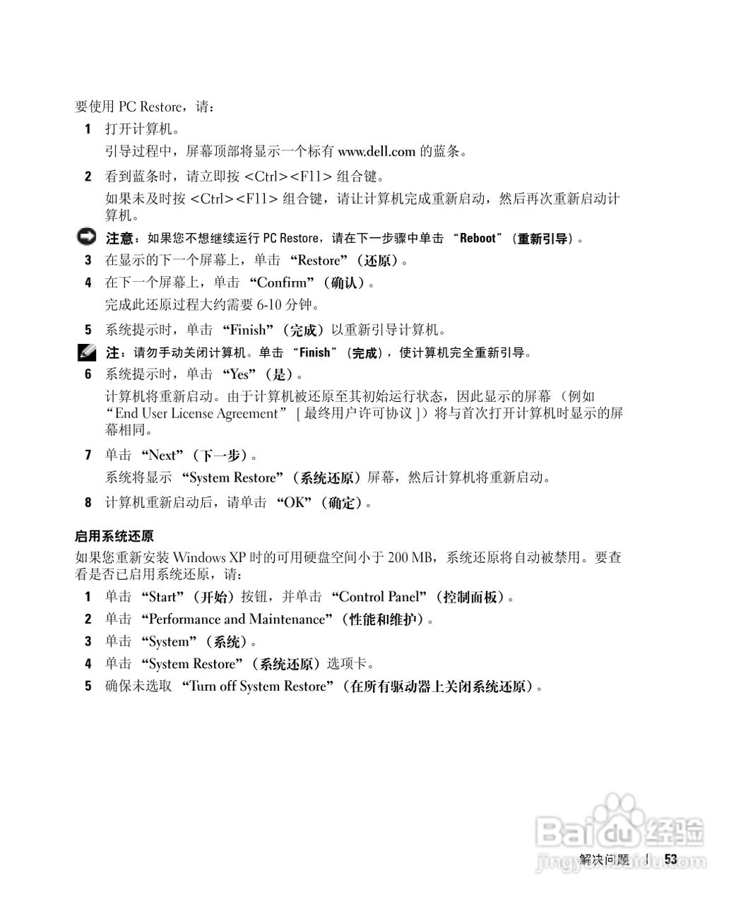 戴尔Inspiron 700M笔记本电脑使用说明书:[6]