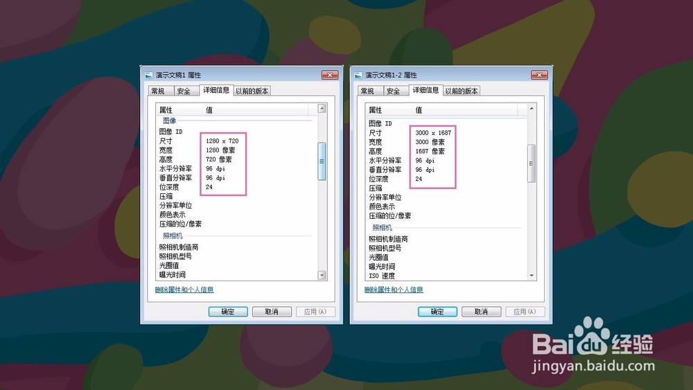 PPT怎样导出或另存为“高清图片