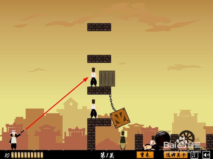 小游戏 让子弹飞 攻略 【第一关】