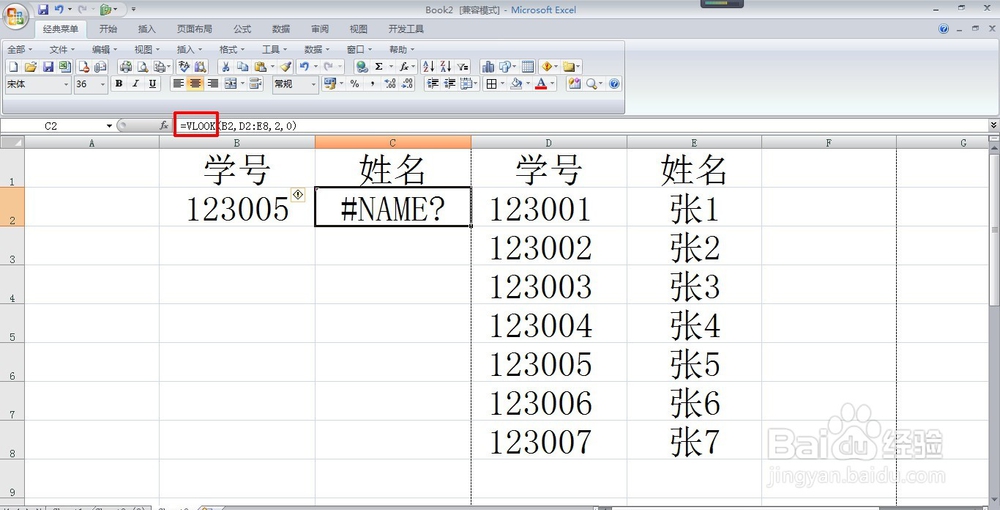 函数得出错误结果的解决方法 公式错误值含义