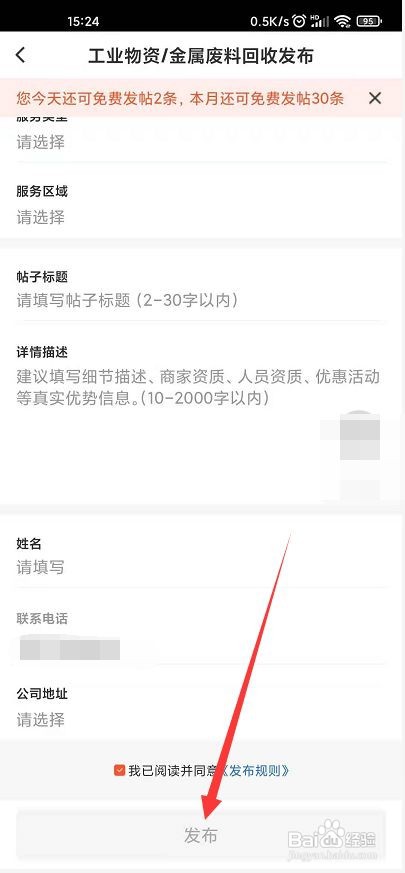 新手怎么找废品回收厂家