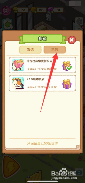 肥鹅健身房私信消息在哪查看