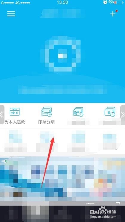 建行信用卡怎么查积分