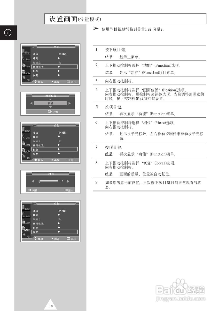 SAMSUNG等离子电视机PS63P3H使用说明书:[3]