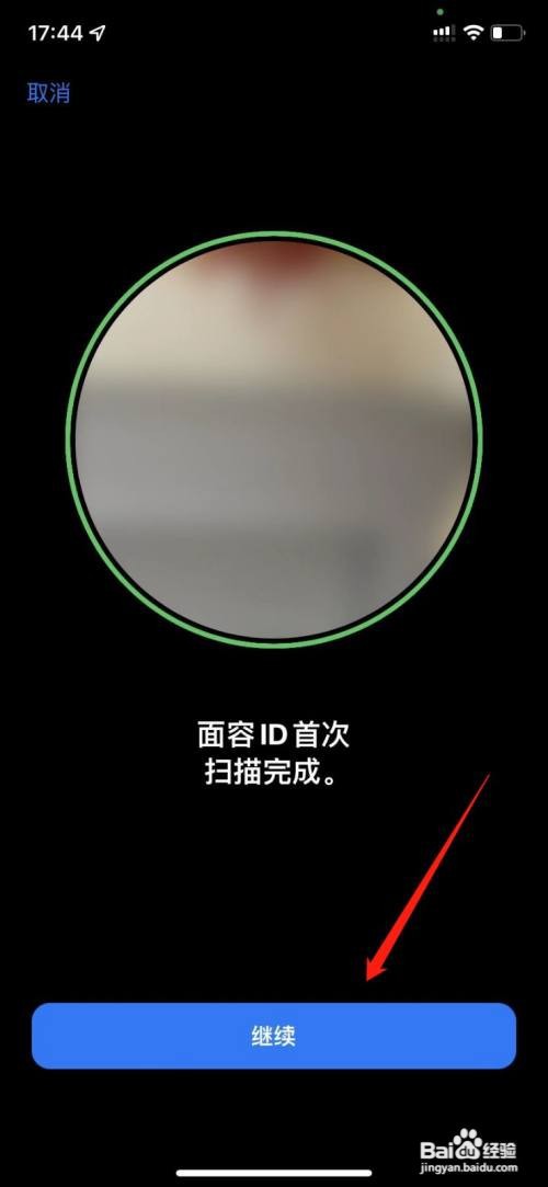 iphone13pro可以设置几个面容