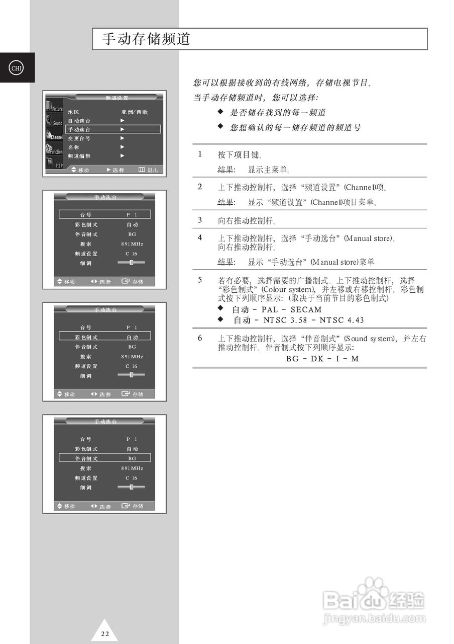 SAMSUNG等离子电视机PS63P3H使用说明书:[3]
