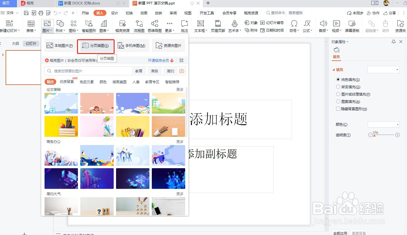 多张图片如何转换成PDF