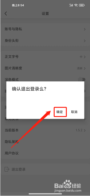 游研社app怎么退出登录