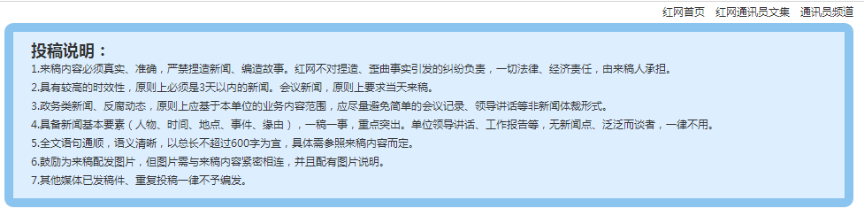 怎么在红辣椒评论投稿?