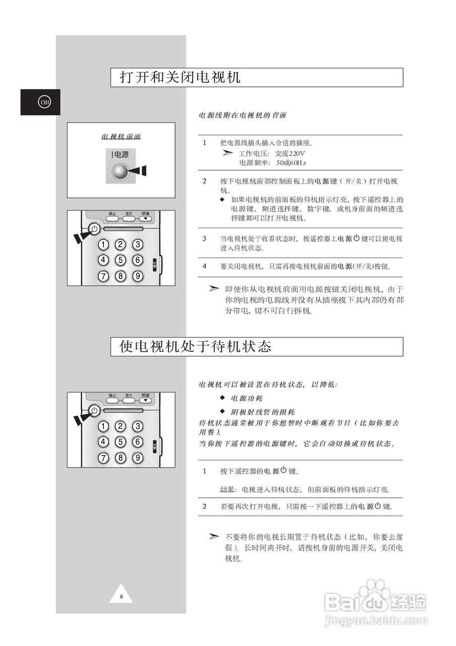三星SP43T6HX背投影彩色电视机使用说明书:[1]
