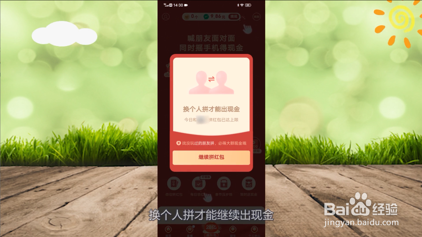 拼多多怎么摇红包