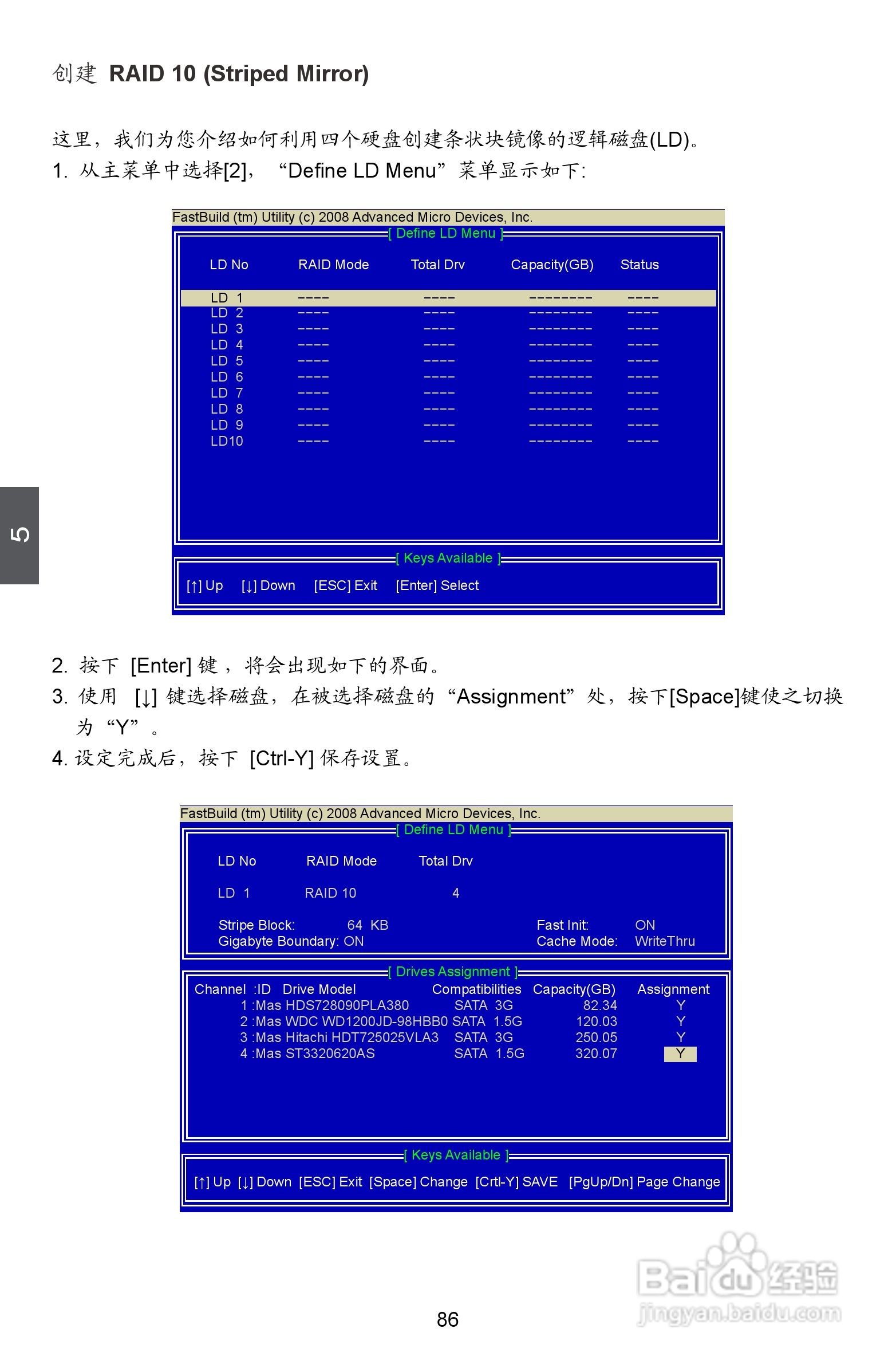 富士康A7DA A7DA-S型主板使用手册:[10]