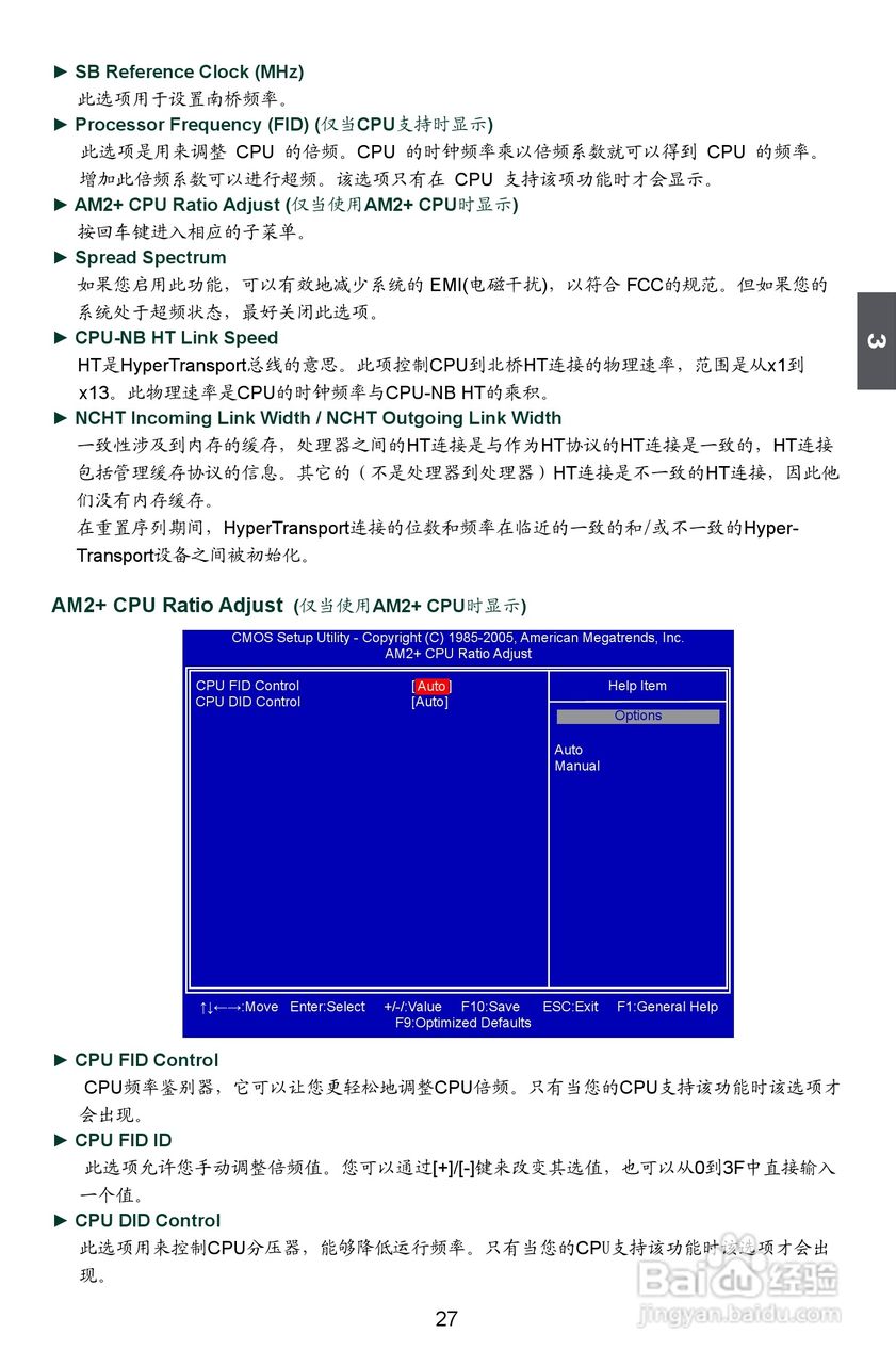 富士康A79A型主板使用手册:[4]