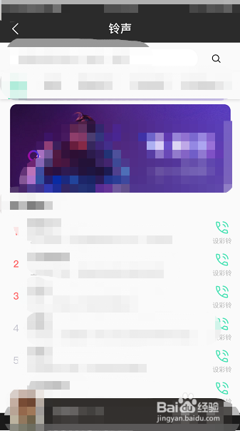 QQ音乐怎么设置百变彩铃