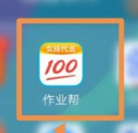 作业帮进行实名认证的方法