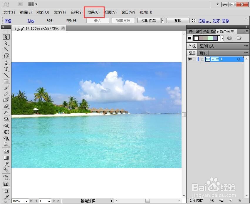给图片添加拼缀图和羽化效果