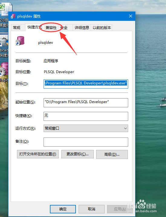 PL/SQL上ORA-01019:无法在用户方分配内存的报错