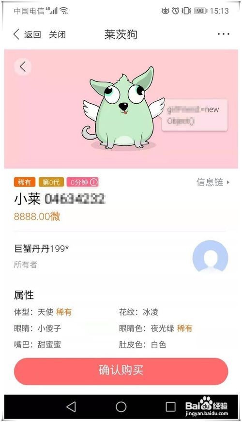 百度区块链狗如何领取