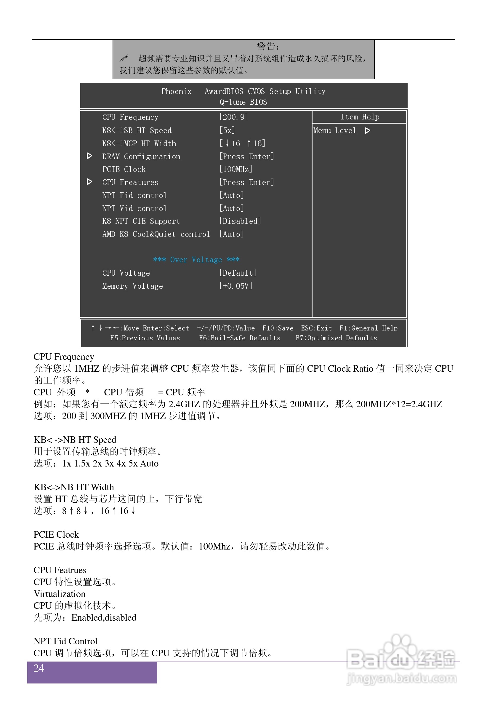 磐正AF520I V40型主板说明书:[3]