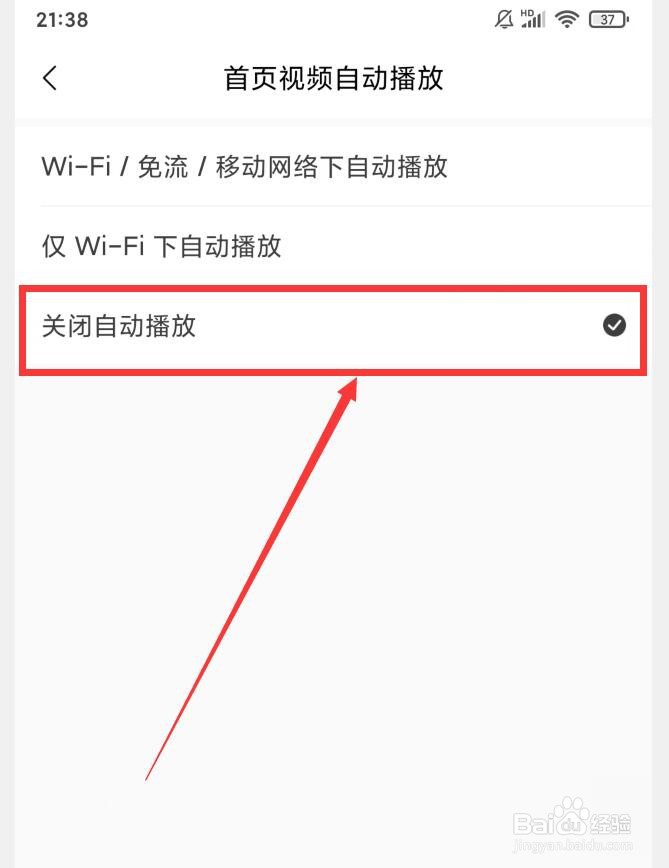 猫耳FM怎么关闭首页视频自动播放