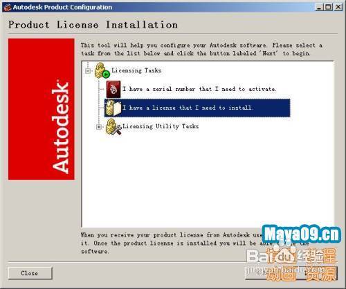 Maya2009安装教程