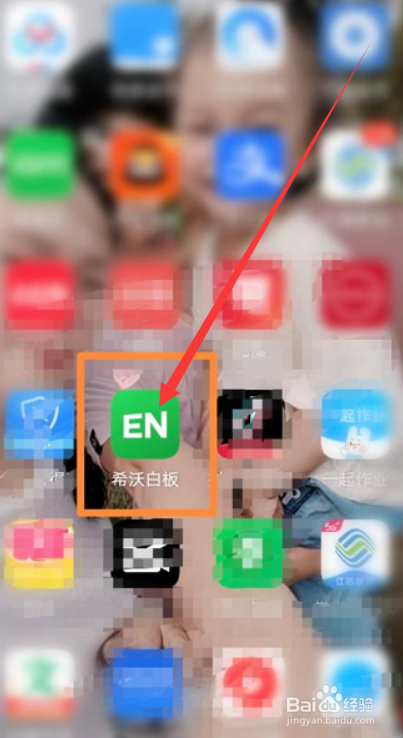 希沃白板如何开启遥控器模式