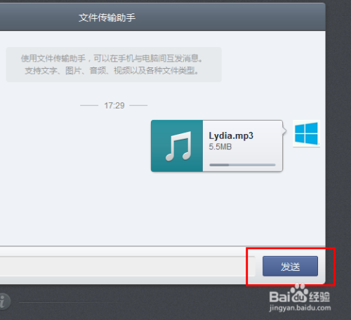 微信文件传输助手如何使用？