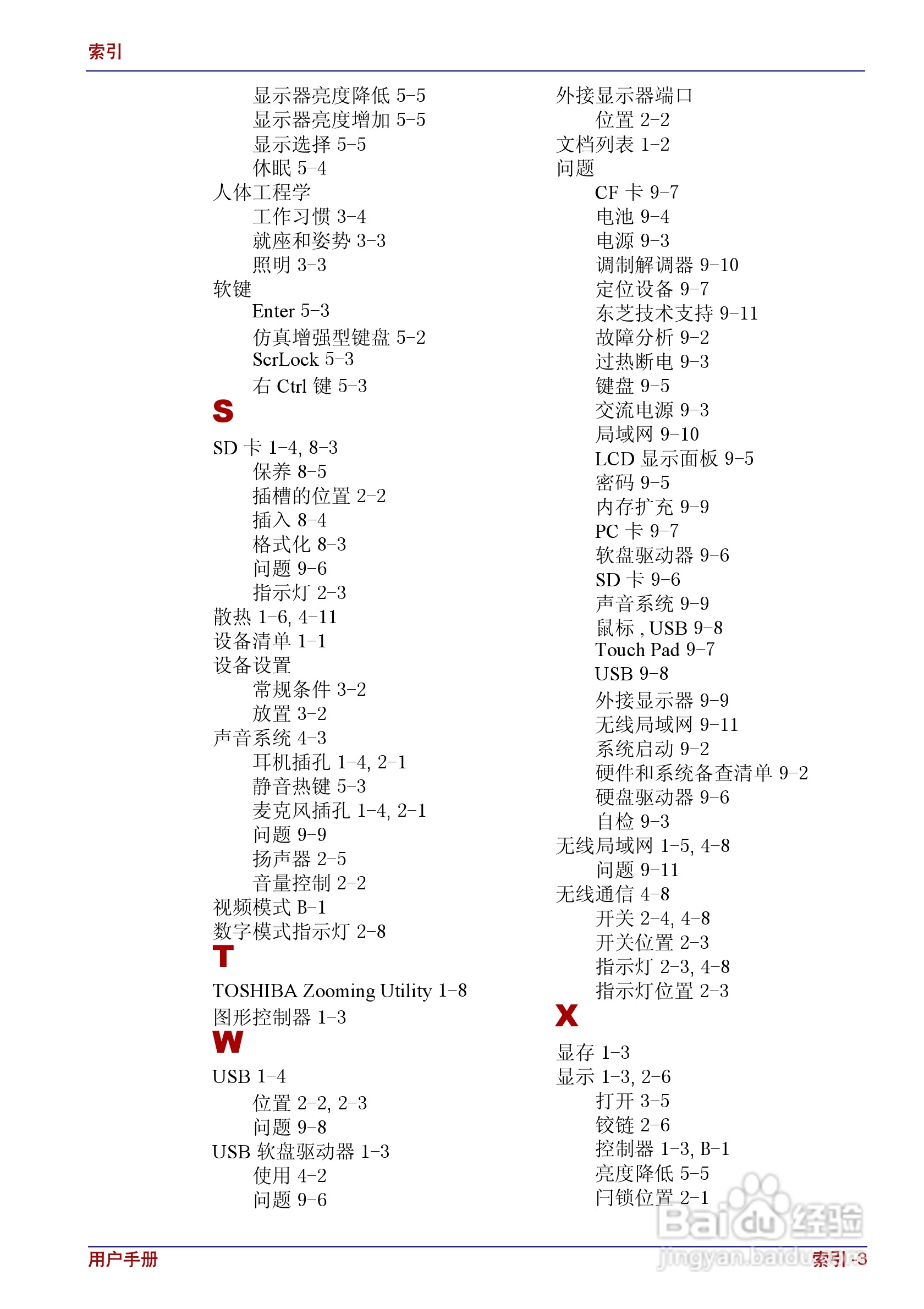 东芝Portege R150笔记本电脑使用说明书:[19]