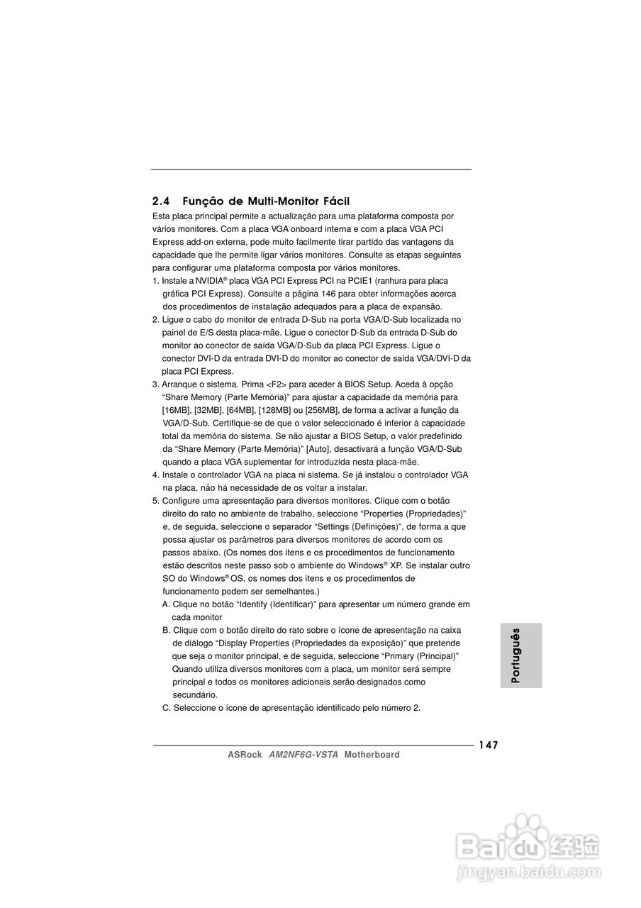 华擎AM2NF6G-VSTA型主板说明书:[15]