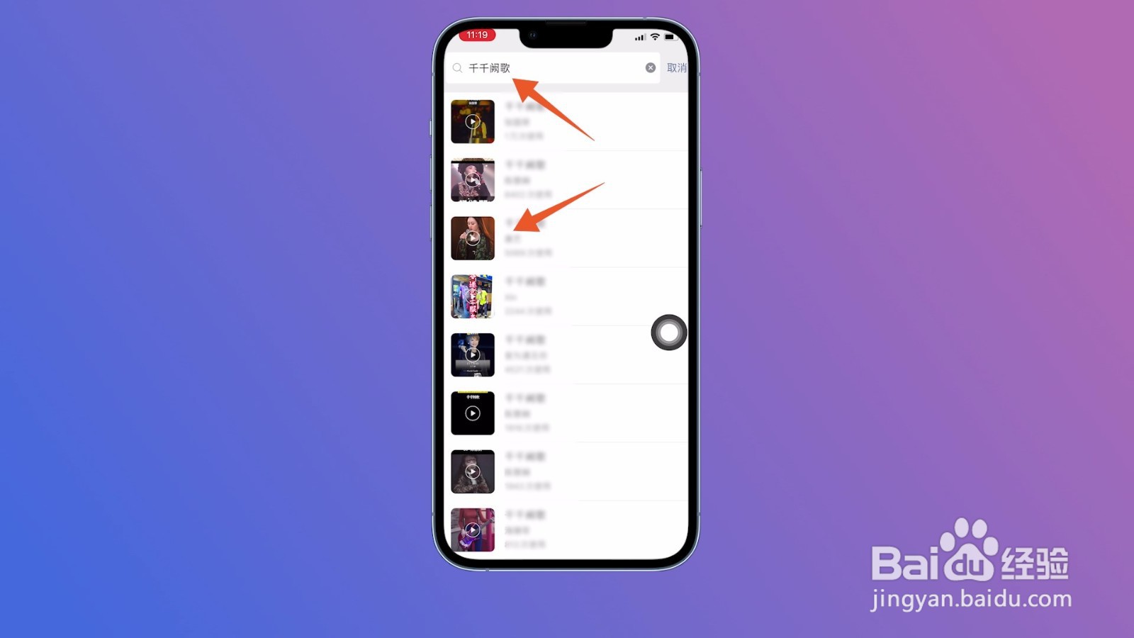 微信视频铃声怎么换