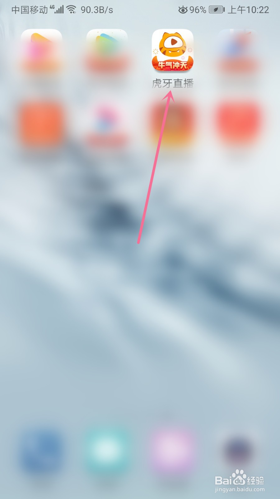 虎牙直播怎么外观设置