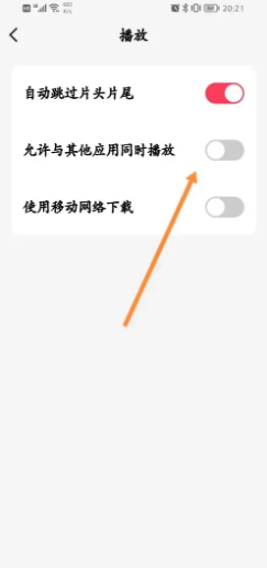 微信听书怎样开启允许与其他应用同时播放功能？