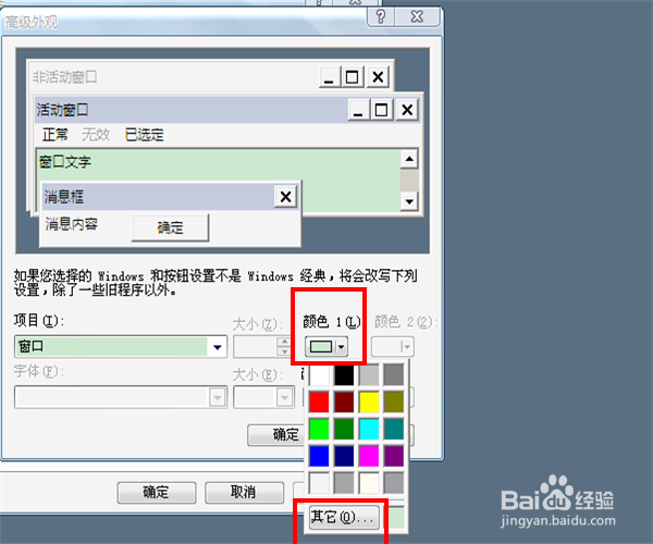 如何将你的个人电脑设置为护眼模式